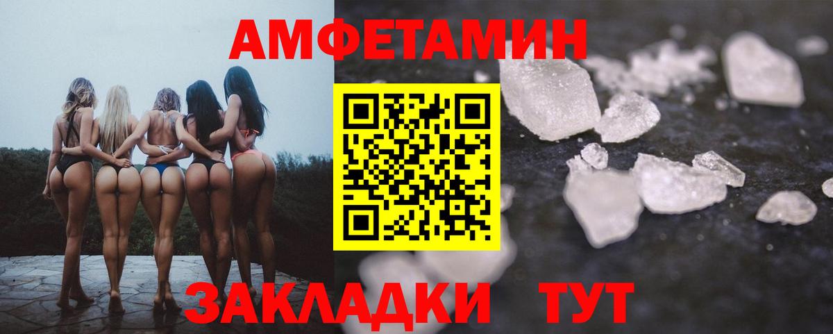 Амфетамин VHQ  Вход с VPN  Amphetamine  Ялуторовск 