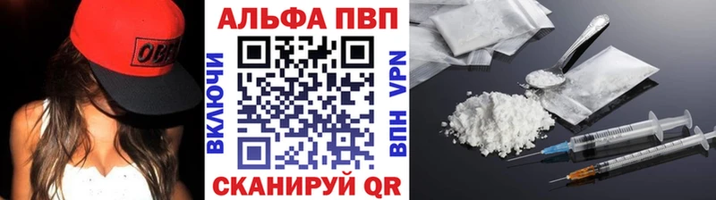 A PVP кристаллы  Ялуторовск 