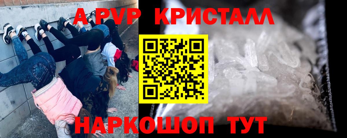 Ялуторовск  Alfa_PVP СК  Alpha-PVP СК КРИС  A PVP СК  Вход с VPN 