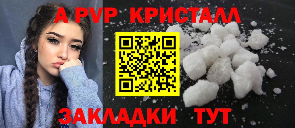 Alpha PVP VHQ Ялуторовск