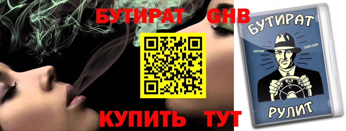 Ялуторовск  Вход с VPN  Как найти закладки?  Меф МЯУ МЯУ   ГАШ  Альфа ПВП СК  
