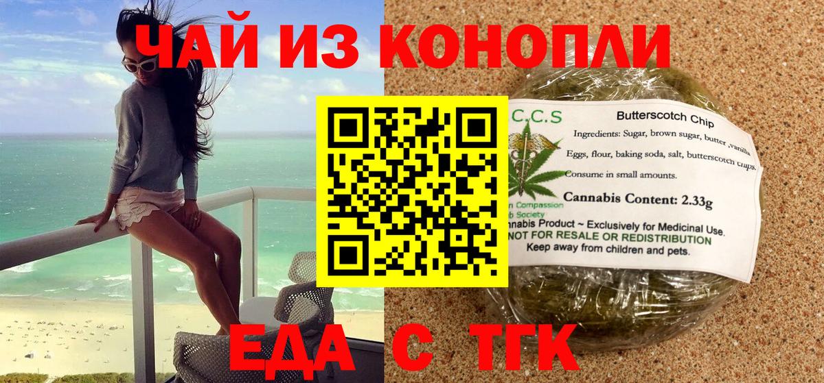 Ялуторовск  Canna-Cookies конопля  Вход с VPN 