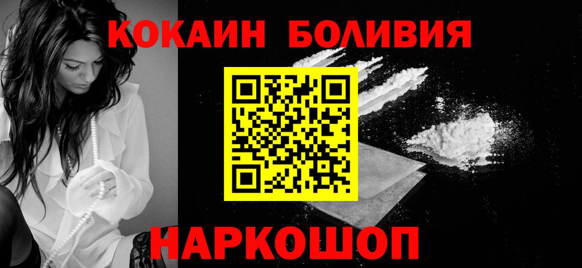 Кокаин Перу Ялуторовск