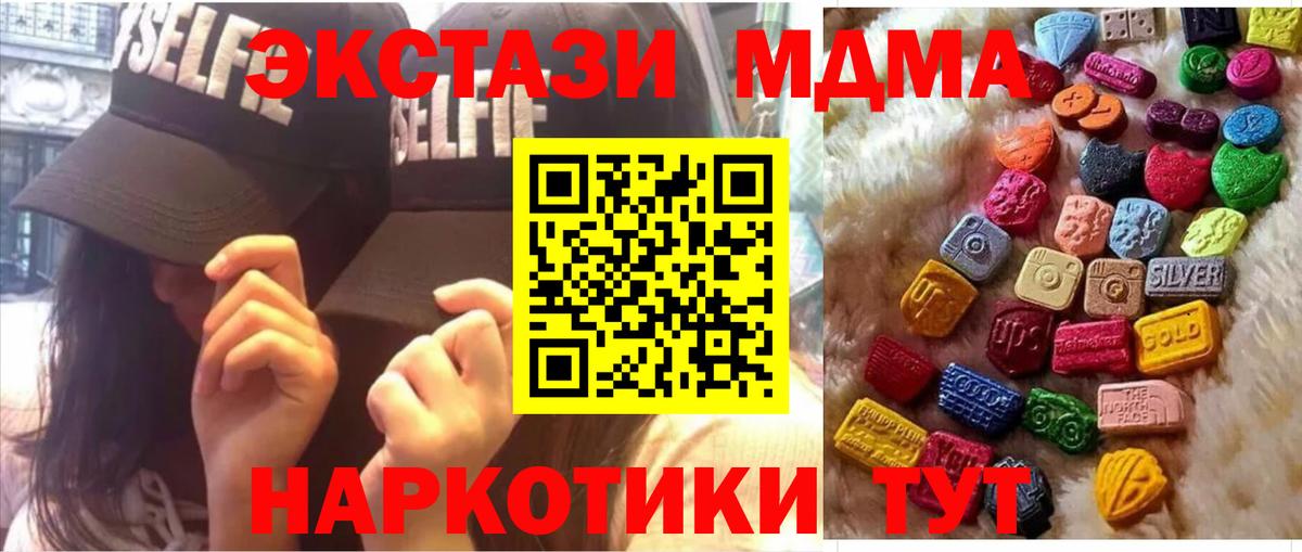ЭКСТАЗИ XTC  Вход с VPN  Экстази  Ялуторовск  OMG зеркало  Ecstasy диски 