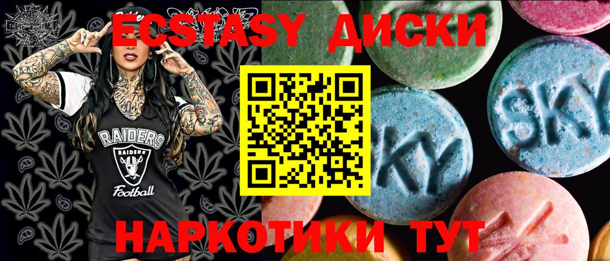 Ecstasy MDMA Ялуторовск