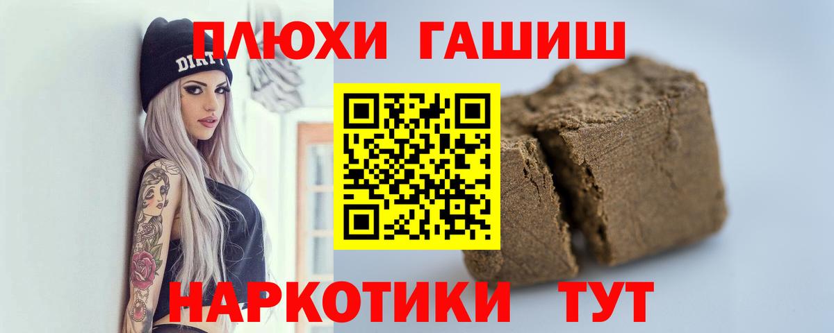 ГАШИШ гарик Ялуторовск