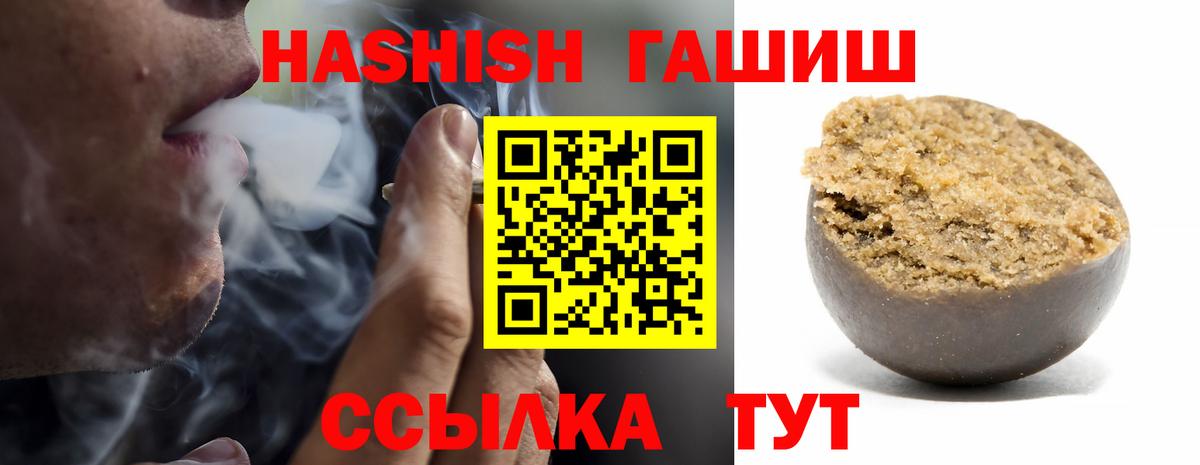 Гашиш Ice-O-Lator  ГАШ Cannabis  Вход с VPN  ГАШИШ  Ялуторовск 
