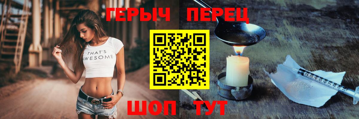 Героин гречка Ялуторовск