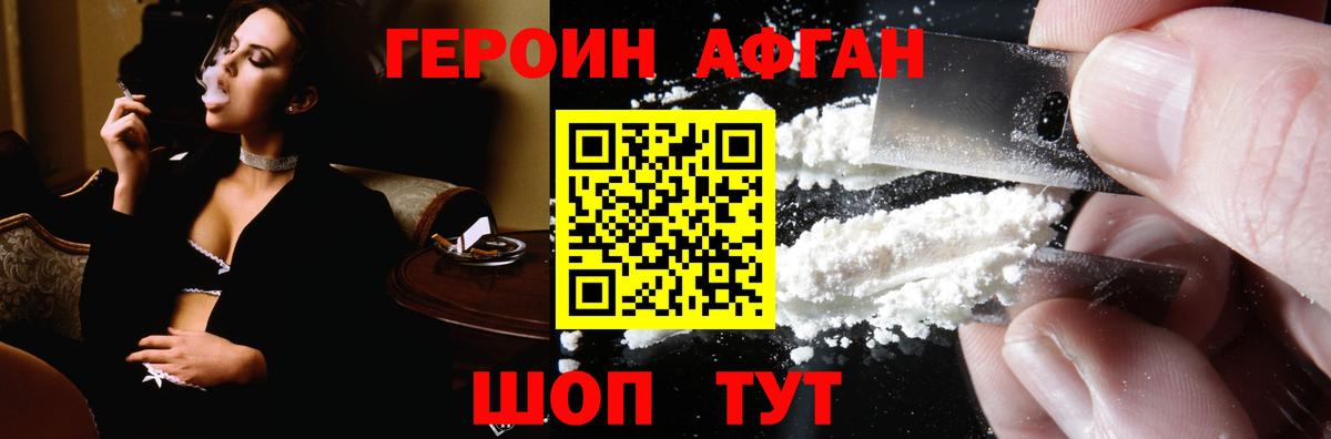 Ялуторовск  Героин герыч  Вход с VPN 