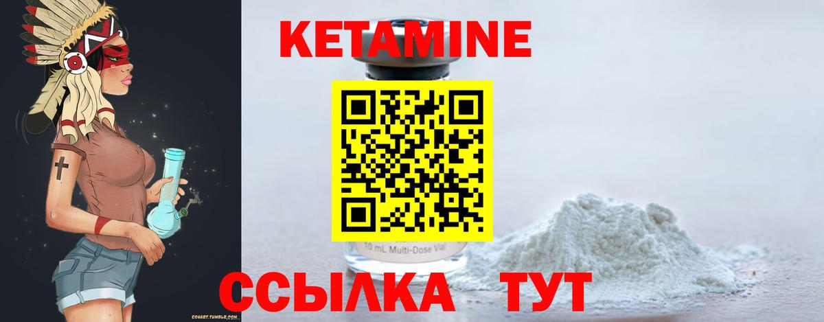 КЕТАМИН VHQ  КЕТАМИН ketamine  Ялуторовск  Вход с VPN 