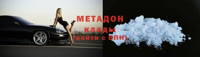 метадон Нея