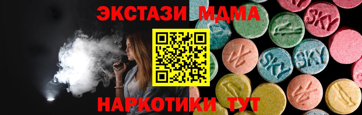 MDMA VHQ  Вход с VPN  Ялуторовск  МДМА молли 