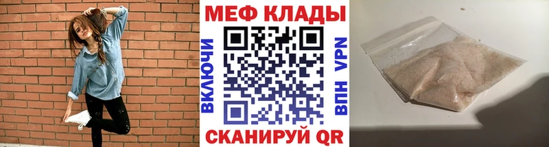Мефедрон mephedrone  darknet состав  Ялуторовск 