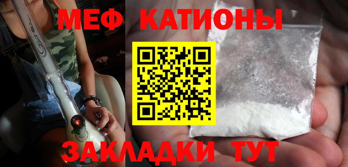 Мефедрон VHQ  Вход с VPN  МЕФ  МЕФ  МЕФ mephedrone  Ялуторовск 