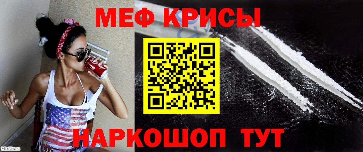 Меф  Ялуторовск