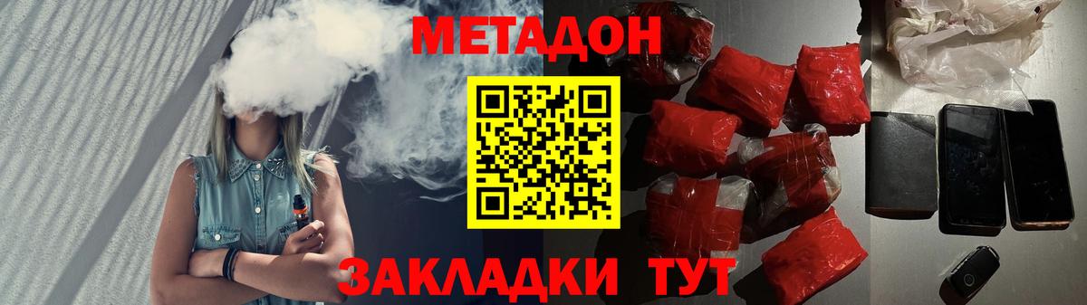 МЕТАДОН кристалл  Вход с VPN  МЕТАДОН кристалл  Ялуторовск 