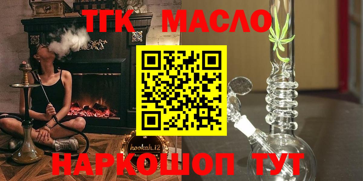 ТГК вейп Ялуторовск