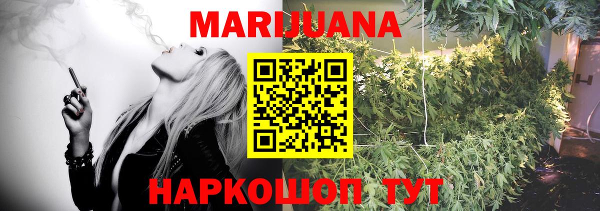 Шишки марихуана гибрид Ялуторовск